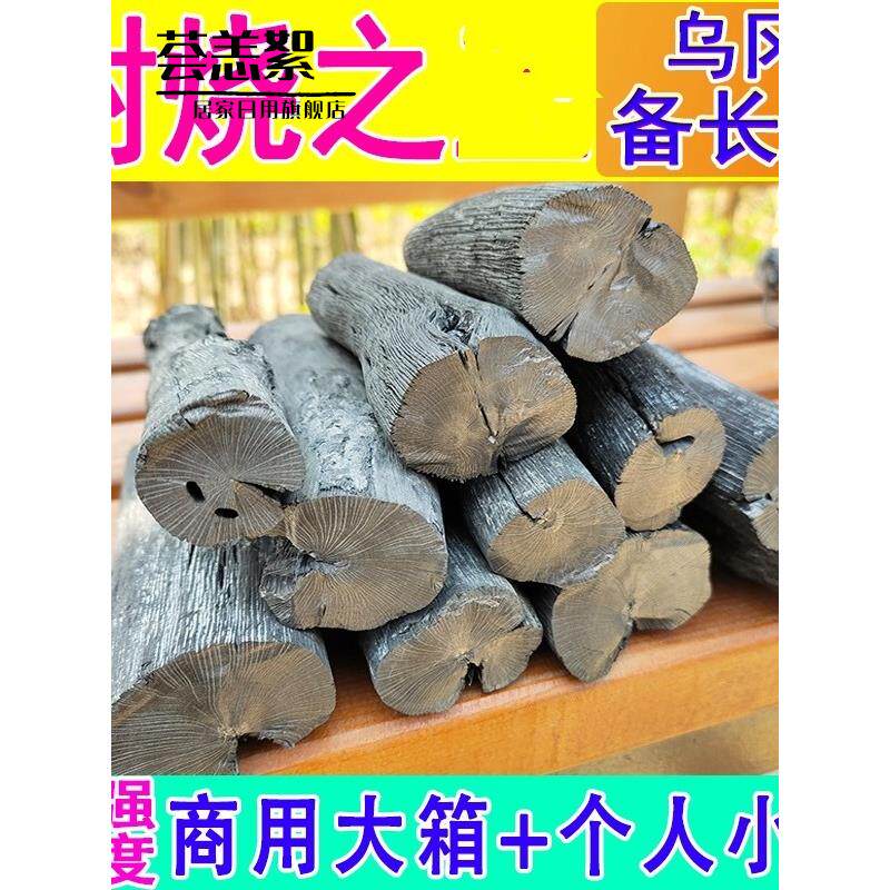 乌冈备长炭韩式日烤肉木炭无耐烧高温炉端烧高室内烧烤木炭烟端