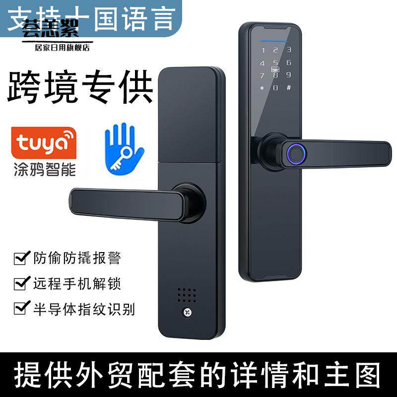 名睿电商涂鸦木门智能指纹锁公寓出租房房门锁办公室密码锁