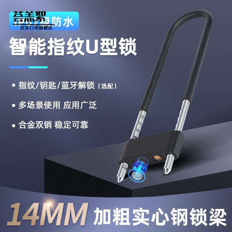 玻璃门锁免开孔商铺办公室仓库涂鸦智能锁指纹密码蓝牙钥匙u型锁