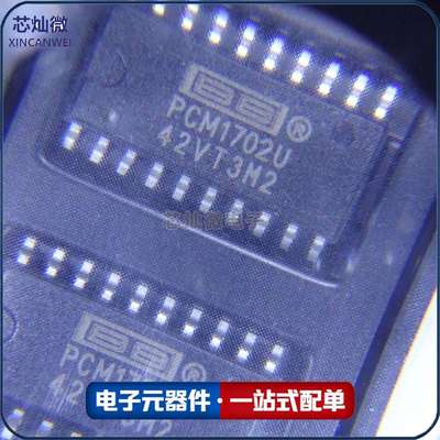 PCM1702U PCM1702 SOP20贴片微芯数模转换器单片机芯片IC集成电