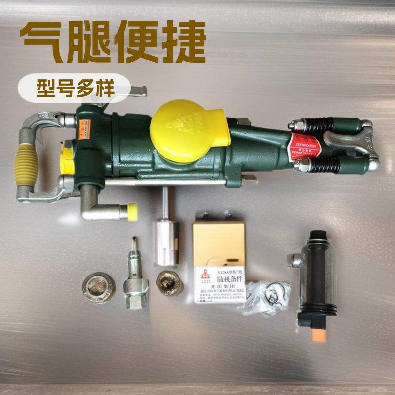 甘肃天水YT28凿岩机气动YT28凿岩机天水气腿式YT24凿岩机质保三年