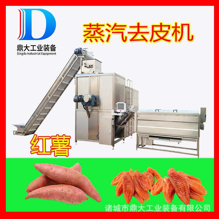 葡萄桃子蒸汽去皮机 高温软化外皮机器 多功能果蔬物理去皮机