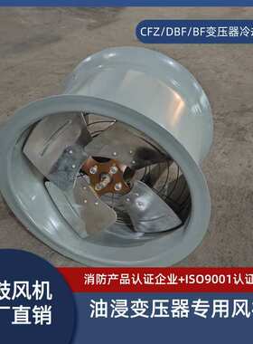 变压器散热风机CFZ-7Q6 0.75KW 960r/min 风量13500m3/h 风压98pa