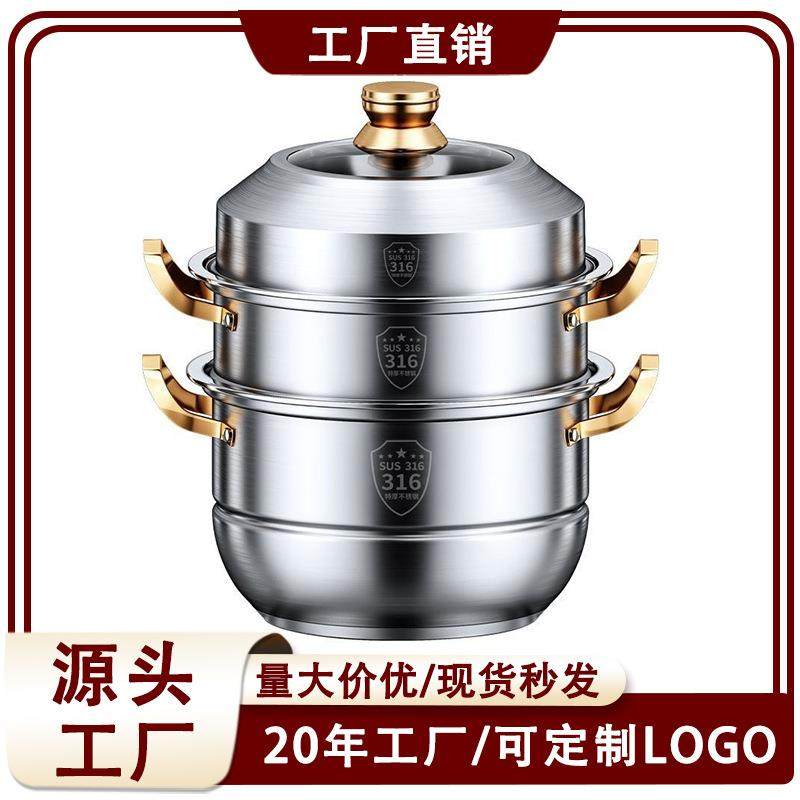 316蒸锅家用304不锈钢加厚多层蒸笼多功能电磁炉大容量蒸煮炖汤锅