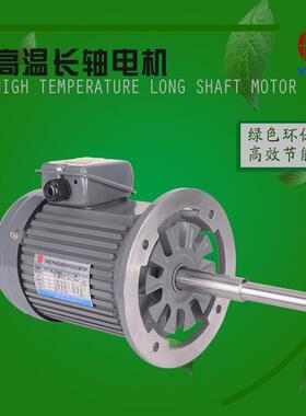 烘干箱专用马达YE27114雨田250W高低温长轴电机380V三相马达