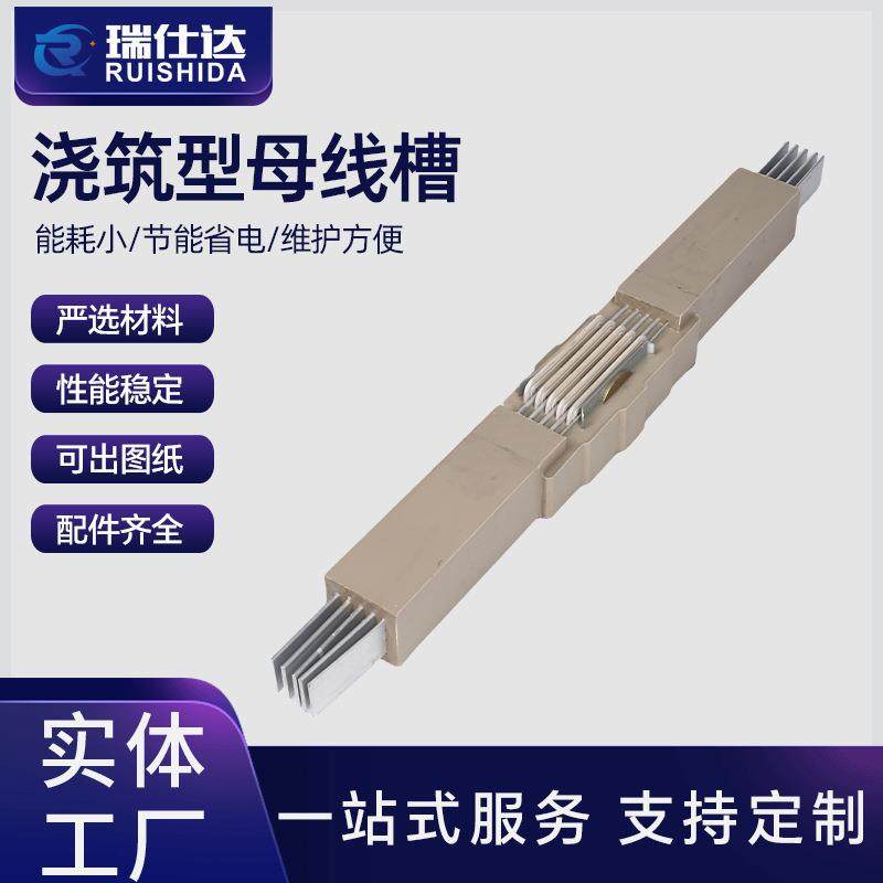 浇筑母线槽密集型封闭式插接低压联络母线槽6300A厂家直供,鲜花速递/花卉仿真/绿植园艺,割草机/草坪机,淘宝优惠券,粉丝福利购,淘宝优惠卷