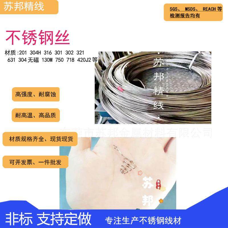 316/302/301不锈钢线不锈钢丝不锈钢弹簧丝雾面光面亮面 全硬弹簧,鲜花速递/花卉仿真/绿植园艺,割草机/草坪机,淘宝优惠券,粉丝福利购,淘宝优惠卷