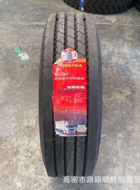 朝阳275/70R22 5 245/75R17 5全钢丝真空轮胎卡车货车CR976A