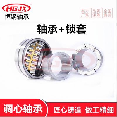 22332E1K+H2332 调心滚子轴承 22234E1K+H3134 22334E1K+H2334