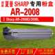 碳粉 适用夏普Sharp 碳粉盒 2008L 粉盒 2008D