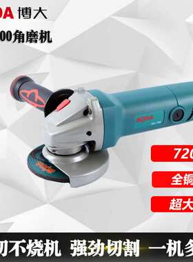 博大角磨机G2-100磨光机切割机720W多功能家用手磨机小型打磨机