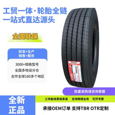 双钱卡客车轮胎315/60R22.5轮胎RR202花纹卡车客车货车轮胎