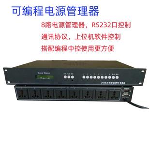 电源控制器 可编程时序电源 电源管理器 串口可编