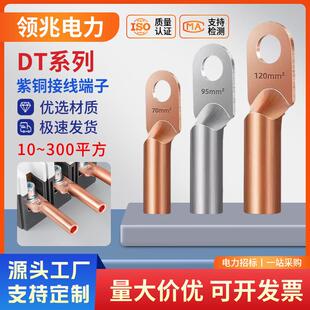 紫铜铜鼻子镀锡厂标DT线鼻子接线端子铜接头电线电缆接线线耳