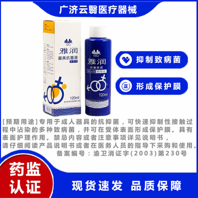 器具浓缩消毒液抗菌抑菌