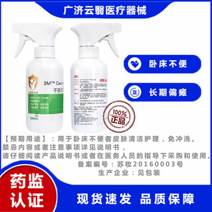 3M Cavilon 干洗洁肤液 免冲洗 236ml