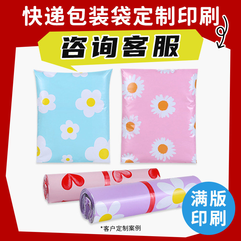 酷成快递袋子定制快递打包袋大号加厚白色2842定做防水物流包装袋