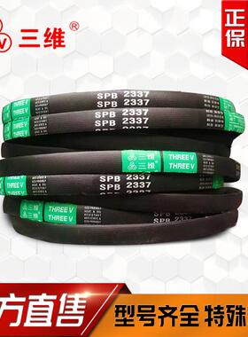 三维三角带SPB型防静电皮带SPB5000/6000/5200/5300/5600/6450