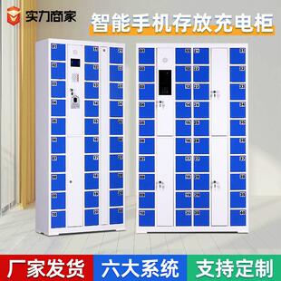 智能手机存放柜人脸识别储物柜员工刷卡指纹密码 充电柜驾校寄存柜