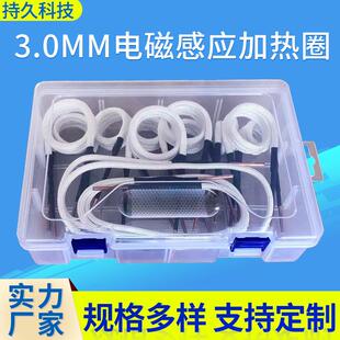 电磁加热器线圈加热器配件电磁感应线圈现货速发