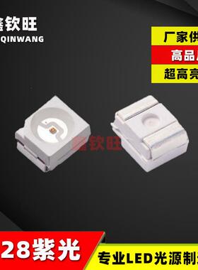 超高亮 紫色紫灯紫光 3528LED贴片 3528灯珠发光管红光绿光蓝光