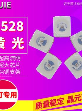 3528黄光贴片LED发光二极管黄色590NM汽车灯珠光源高亮橘黄示廓灯
