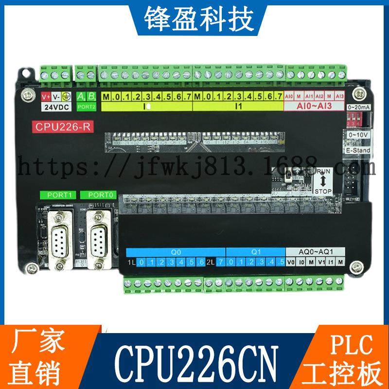 PLC工控板S7-200 CPU226CN简易板式模块带模拟量可编程控制器国产