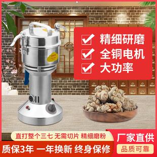 350克多功能不锈钢中药材粉碎机家用小型磨粉机五谷杂粮三七打粉