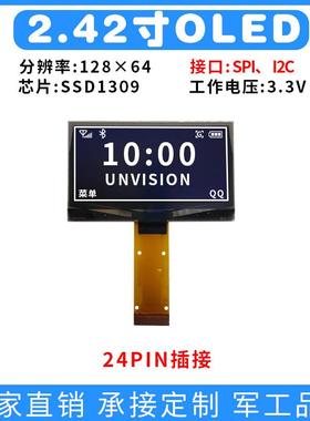 2.42寸 OLED液晶显示屏插接128648位并口4线SP i2cSSD1309