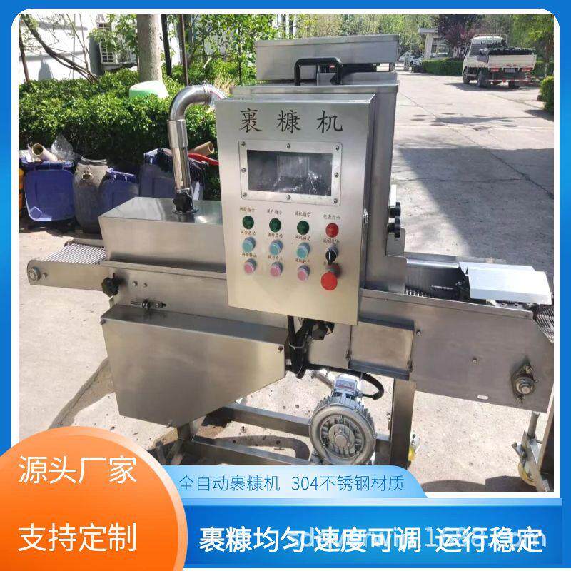 鸡排上糠机 商用鱼排裹糠机 芝麻球上糠机鸡米花裹粉加工设备