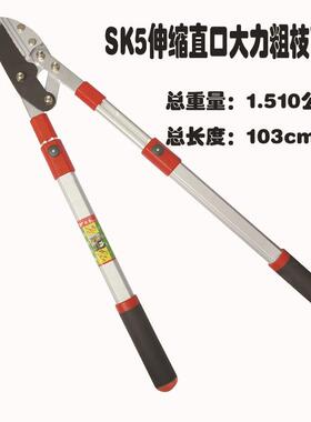 园林工具粗枝剪 SK5伸缩铝合金草坪剪 家用绿化修枝园林园艺剪