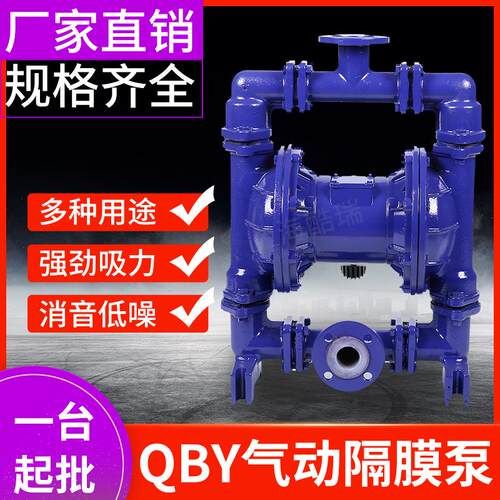 酷瑞牌QBY-40 铸铁耐磨气动隔膜泵 无阻塞污水排污双隔膜泵