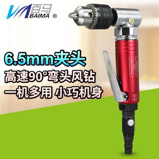 F01L直式 气动手枪钻 气钻 8风钻 6.5mm风枪钻 90度3 百马BM