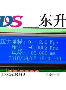 LCD19264 19264A液晶屏 LCM19264 KS0108 5V 蓝屏 工业级防紫外线