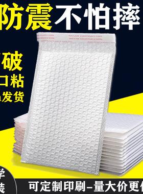 白色珠光膜汽泡袋快递气泡袋打包泡沫袋批量气泡信封袋防震袋