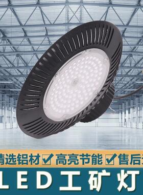 黑色工矿灯LED厂房防水防尘车间工程仓库体育馆篮球场吊灯飞碟灯