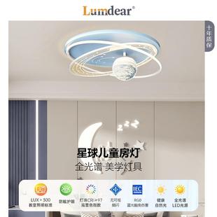 儿童房卧室灯男孩创意温馨卡通环绕地球现代简约女孩房间吸顶灯具