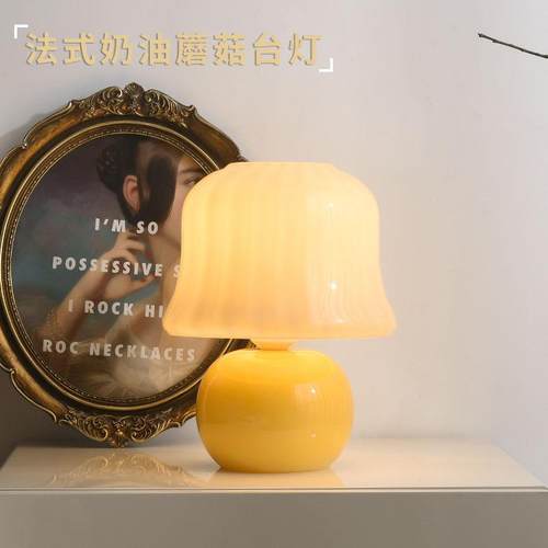 法式奶油蘑菇台灯北欧客厅卧室床头氛围灯中古玻璃摆件氛围灯饰