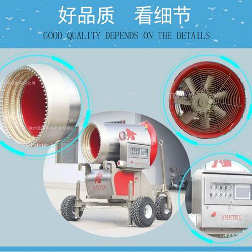 全自动大功率造雪机 滑雪场/游乐园/音乐节人工造雪 覆盖面积广