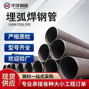 直缝埋弧焊钢管用于建筑工程 流体输送用管API埋弧焊管