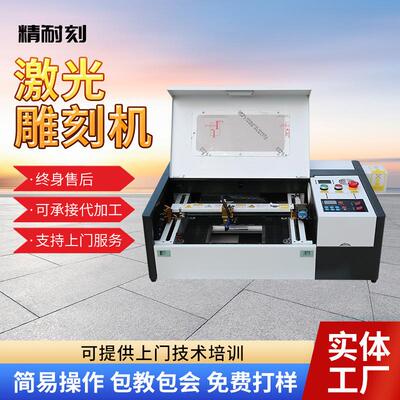激光切割机3020木刻画葫芦有机玻璃陶瓷激光雕刻机高效精密雕刻机