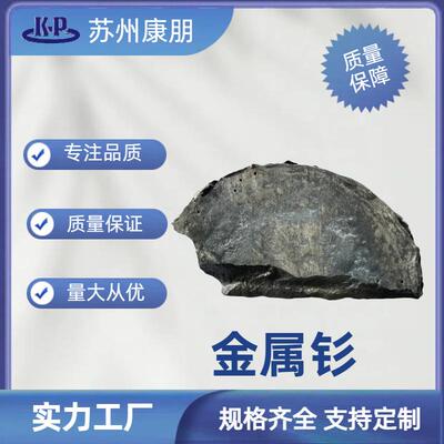 稀土金属 金属镧铈 稀土合金 炼钢炼铁添加剂 精密铸造添加剂