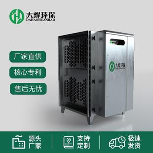 低空静电油烟净化器餐饮厨房广州找大焊环保排烟