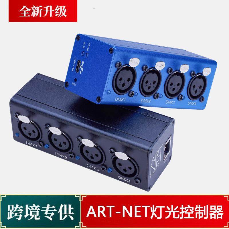 便携式内置 ARTNET DMX51USB通讯网络灯光控制器4口MINI 便携