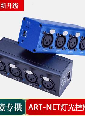 便携式内置 ARTNET DMX51USB通讯网络灯光控制器4口MINI 便携
