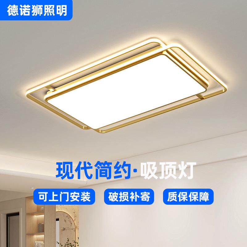 金色led长方形客厅创意套餐厅家装灯饰现代卧室照明吸顶灯具