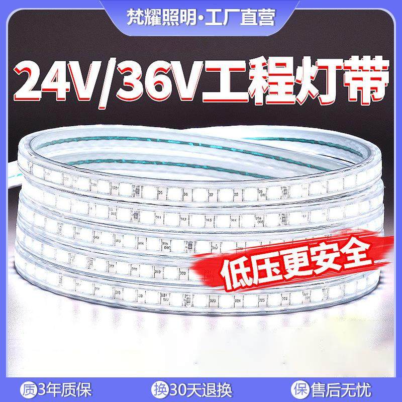 36v超亮工地隧道地下室工程户外照明24v防水灯条白光低压led灯带