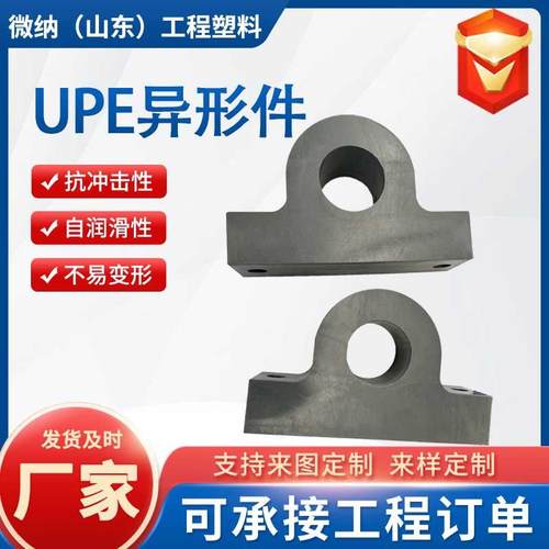 源头工厂超高分子聚乙烯加工件pe塑料轴承支撑底座高分子垫块滑块