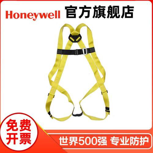 霍尼韦尔单挂点式防坠落安全带聚酰胺脂高空作业