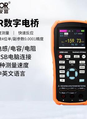 胜利LCR数字电桥测试仪VC4080高精度电桥量电阻电感电容表 VC4082